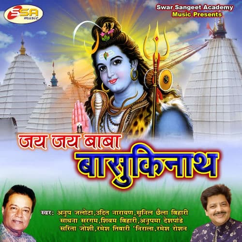 Jai Jai Baba Basukinath