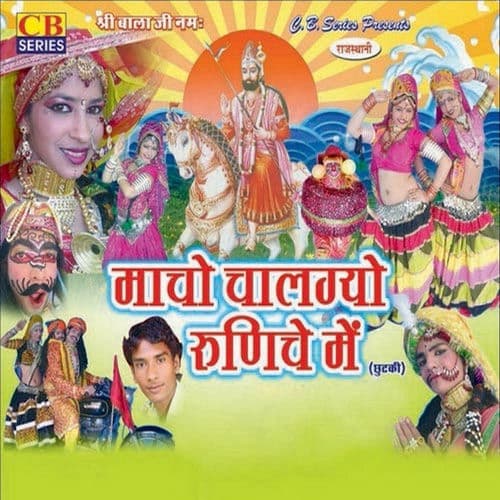 Macho Chalgyo Runicha Me