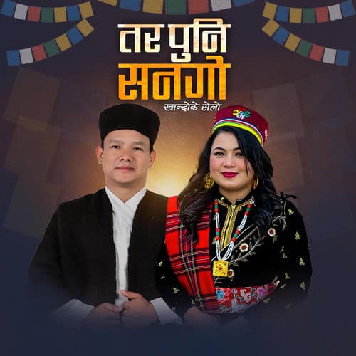 Tara Puni Sango (feat. Jitu Lopchan)