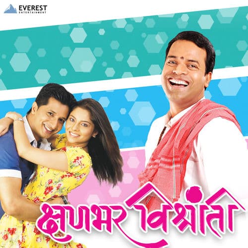 Kshan Bhar Vishranti