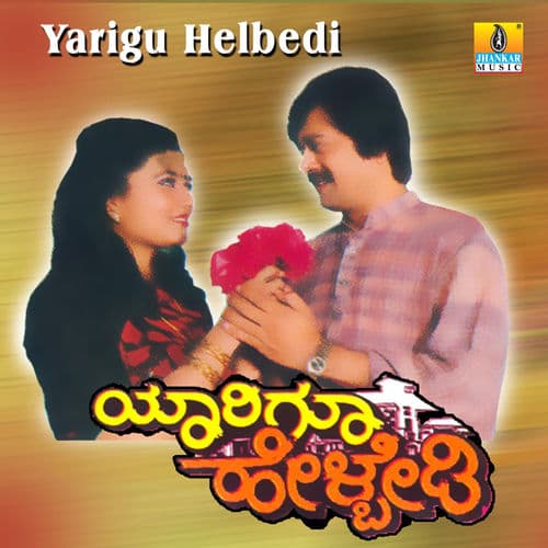Yarigu Helbedi (Original Motion Picture Soundtrack)
