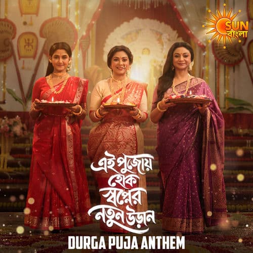 Sun Banglar Ghore Dugga Elo (From "Durga Puja Anthem")