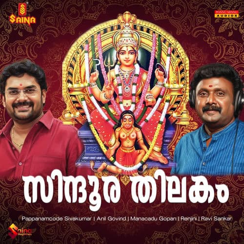 Sindoora Thilakam