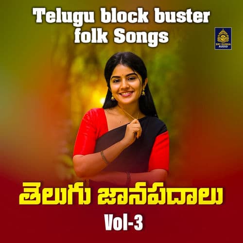 Telugu Blockbuster Folk Songs - Vol. 3