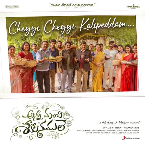 Cheyyi Cheyyi Kalipeddam