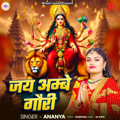 Durga Chalisa
