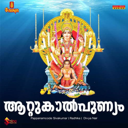 Attukalpunyam