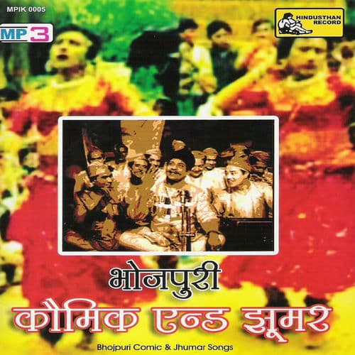 Bhojpuri Comic & Jhumur Songs