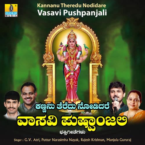 Kannanu Theredu Nodidare Vasavi Pushpanjali