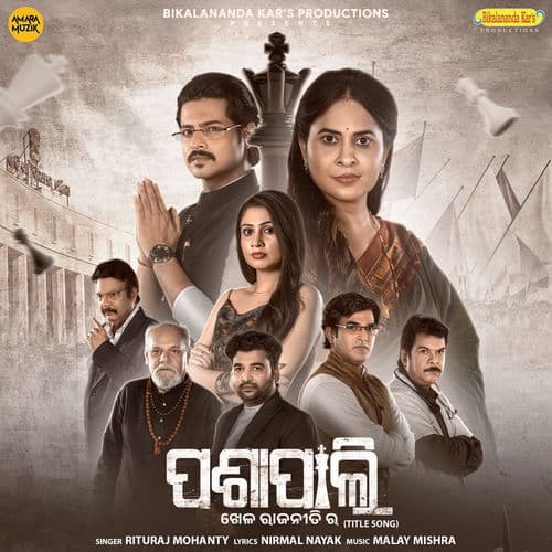 Pashapali Title Song (From" Pashapali")