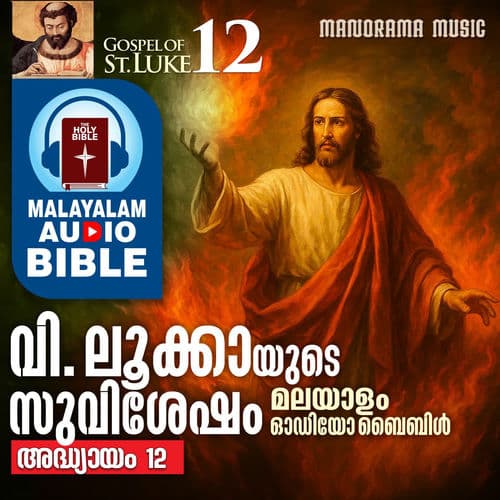POC Bible Gospel of St. Luca Chapter 12