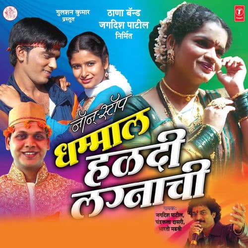 Non Stop-Dhammal Haldi Lagnachi