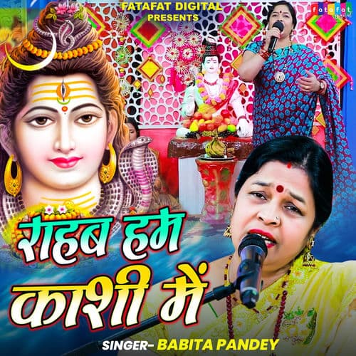 Rahab Ham Kashi Mein