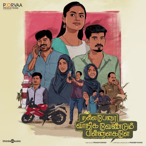 Nalla Perai Vaanga Vendum Pillaigale (Original Motion Picture Soundtrack)