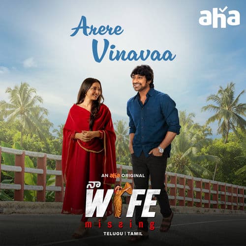 Arere Vinavaa (From "Na Wife Missing")