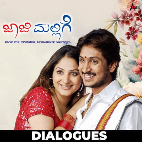 Jaaji Mallige Dialogues
