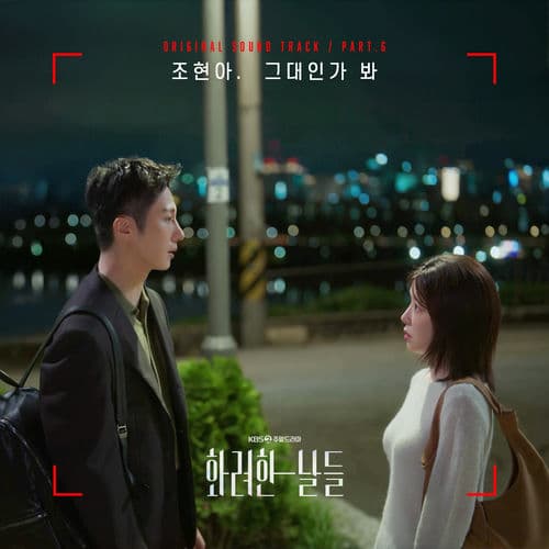 Our Golden Days OST Part.6