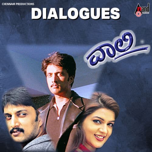 Vaalee Dialogues