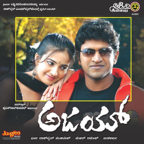 Aajay (Original Motion Picture Soundtrack)