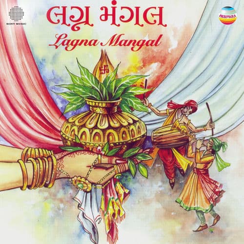 Lagna Mangal (Gujarati Wedding Songs)