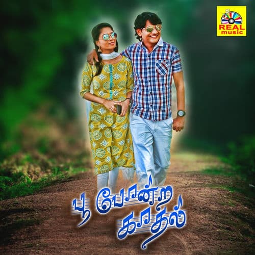 Poo Pondra Kadhal (Original Motion Picture Soundtrack)