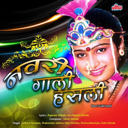 Navri Gali Hasli
