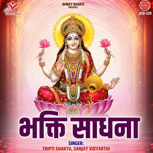 Bhakti Sadhna